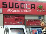 JR九州のICカードは「SUGOCA」。「OC」を「IC」と読ませるなんて、すごかぁ
